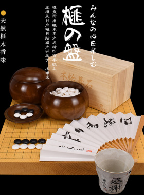御圣 围棋棋盘香榧木一枚板高档本榧桌上碁盘20301/20302日本进口