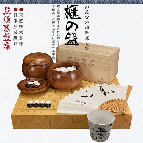 围棋棋盘香榧木60mm拼接3枚板桌