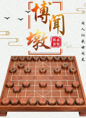 御圣中国象棋套装实木草花梨木象棋桌大号象棋子高档象棋盘TX708