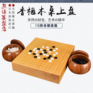 御圣 围棋棋盘五子棋15路香榧木碁盤柾目日式盘3030-3035日本进口