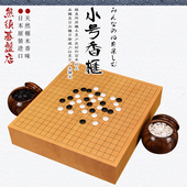 御圣围棋盘小号香榧棋盘日本进口实木卓上盘柾目带证书3020 3024
