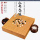 御圣围棋盘小号香榧棋盘日本进口实木卓上盘柾目带证书3020 3024