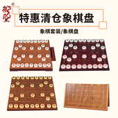 御圣中国象棋盘木质实木包边折叠象棋盘亲子益智游戏棋微瑕品清仓