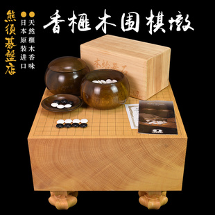 高档围棋套装香榧木棋墩蛤碁石棋子厚177mm熊须碁磐店XX9810