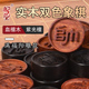 御圣实木双色象棋血檀紫光檀阳雕中国象棋棋子