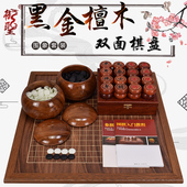 御圣围棋象棋两用棋盘黑金檀木双面棋盘套装 学生成人送礼比赛标准