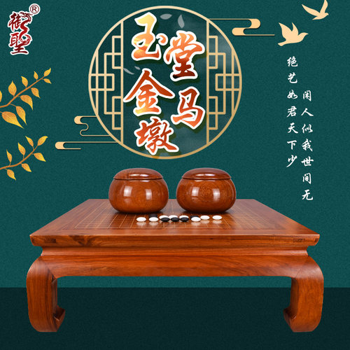 御圣围棋套装玉石高档云子
