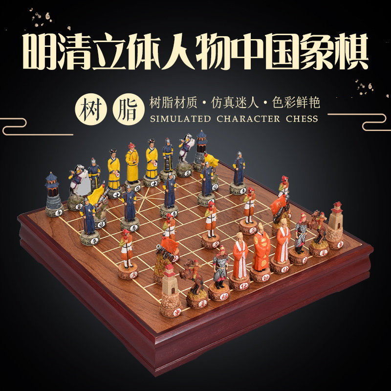 御圣立体明清人物中国象棋套装高档趣味树脂象棋大号人物中国象棋