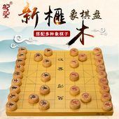 御圣象棋棋盘套装 3cm新榧木拼接实木大号家用象棋盘高档榧木棋盘