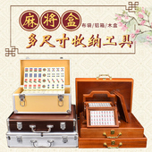 御圣麻将铝合金箱子盒子麻将木盒木箱37 42mm家用手搓麻将盒铝箱