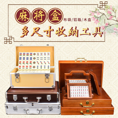 御圣麻将铝合金箱子盒子麻将木盒木箱37-42mm家用手搓麻将盒铝箱