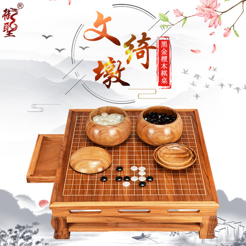 御圣套装天然石玛瑙标准五子棋