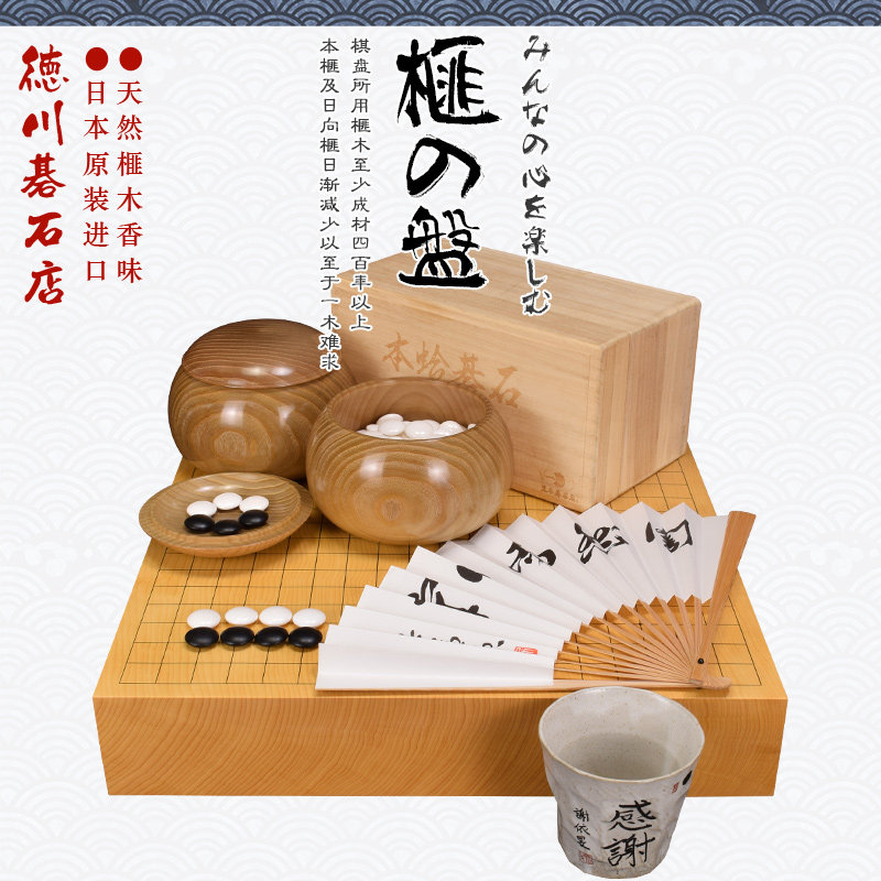 围棋棋盘香榧木围棋盘实木柾目桌上盘日本进口11334-11339