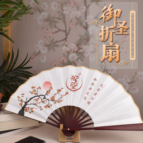 御圣围棋扇子中国双面绢布楠竹