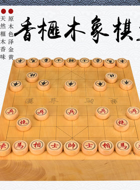 御圣香榧中国棋盘独木色泽金黄