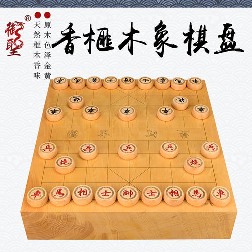 御圣香榧中国棋盘独木色泽金黄