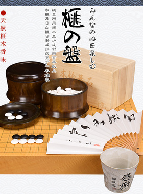围棋棋盘 香榧木整木柾目日式桌上盘围棋盘日本进口11335-11338