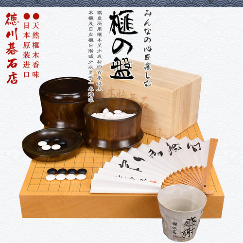 围棋棋盘 香榧木整木柾目日式桌上盘围棋盘日本进口11335-11338