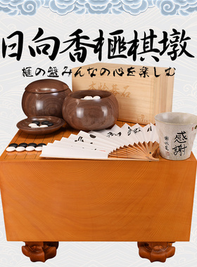 御圣围棋墩香榧整木棋墩6.7寸本榧山川碁磐店小村典生遗作86720
