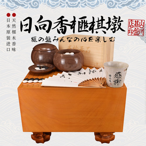 御圣围棋墩香榧整木棋墩6.7寸本榧山川碁磐店小村典生遗作86720