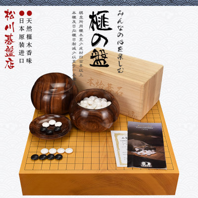 围棋棋盘香榧木一枚板87mm厚围棋盘日本本榧桌上盘33887日本进口