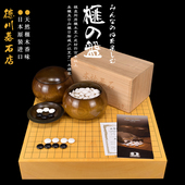 11332 11331 德川碁石店 围棋盘香榧木板目桌上盘日本进口11330