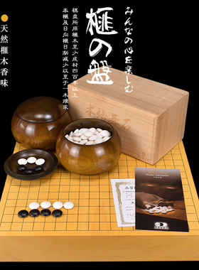 德川碁石店 围棋盘香榧木板目桌上盘日本进口11330/11331/11332
