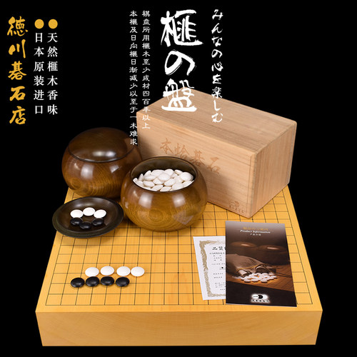 德川碁石店 围棋盘香榧木板目桌上盘日本进口11330/11331/11332