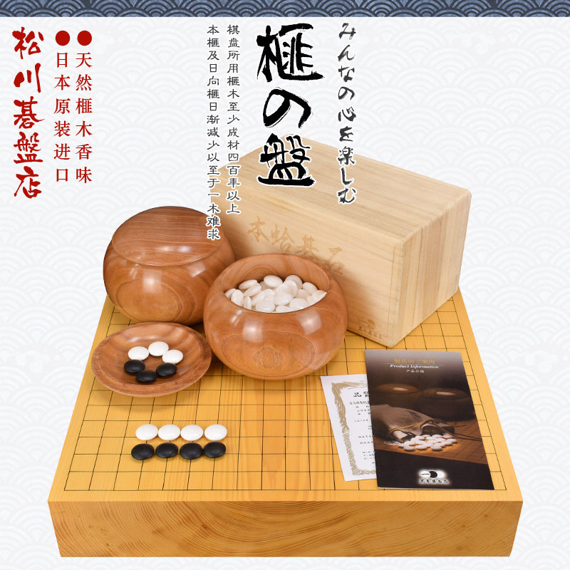 围棋棋盘香榧木棋盘独木一枚板本榧围棋盘33980/33990日本进口