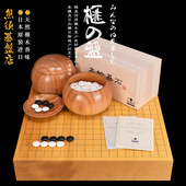 XX20308 棋盘套装 20310日本进口 71mm香榧木独木柾目日式 围棋盘