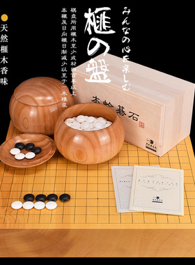 围棋盘 71mm香榧木独木柾目日式棋盘套装XX20308-20310日本进口