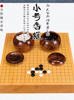 御圣围棋盘小号香榧木一枚板桌上盘独板带证书3010-3014日本进口