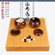 御圣围棋盘小号香榧木一枚板桌上盘独板带证书3010 3014日本进口