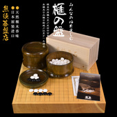 熊须高档香榧木围棋盘围棋套装 标准成人家用比赛22078 22095进口