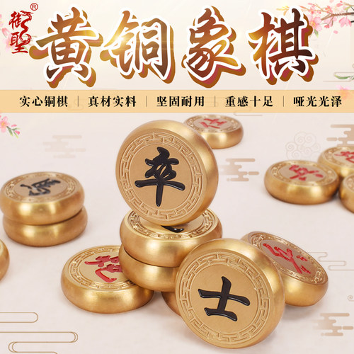 高档中国象棋黄铜实心铜象棋折叠棋盘铝盒木盒套装节假日送礼佳品