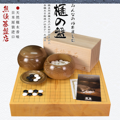熊须碁盘店香榧实木棋盘独木76mm高档收藏进口送礼比赛9616/9619