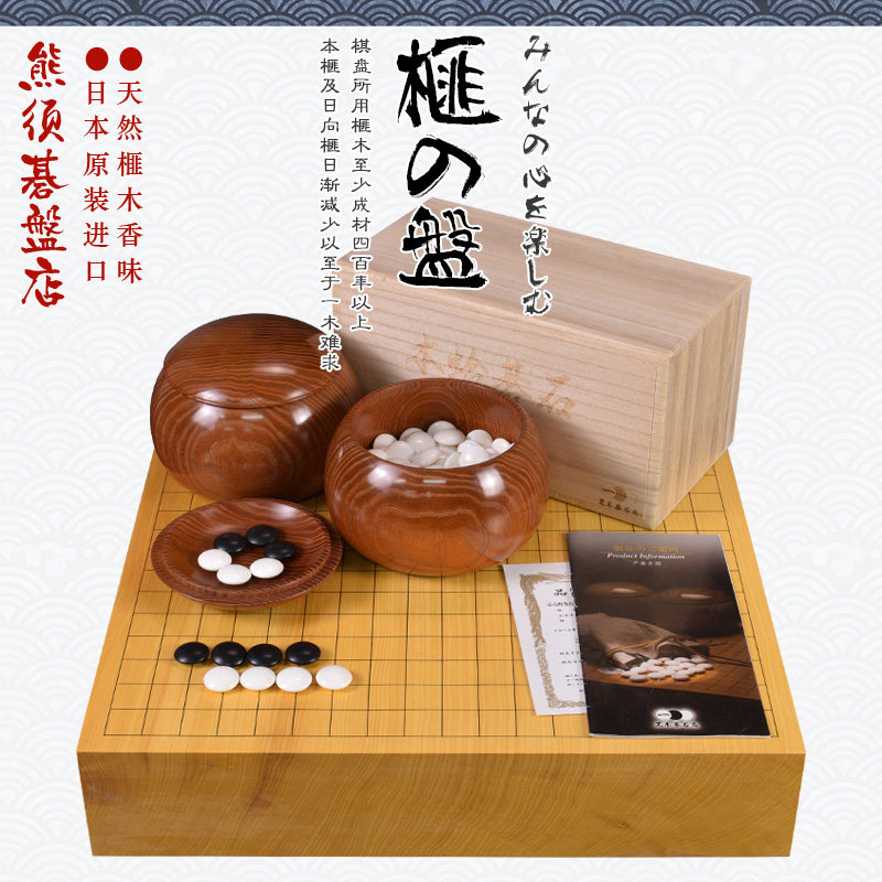 熊须高档香榧木围棋盘围棋套装标准成人家用比赛22068/22070进口