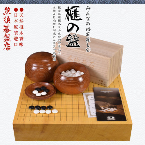 熊须高档香榧木围棋盘围棋套装标准成人家用比赛22068/22070进口