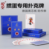 御圣 扑克掼蛋专用扑克牌德国黑芯纸防作弊