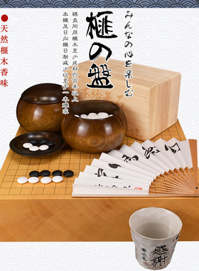 熊须日本原装进口香榧木棋盘四方柾本榧实木围棋棋盘20336-20339