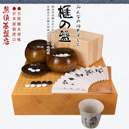 熊须日本原装进口香榧木棋盘四方柾本榧实木围棋棋盘20336-20339