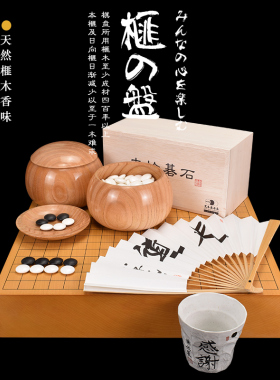 围棋棋盘 香榧木整木78mm板目日式棋盘日向榧围棋盘日本进口33078