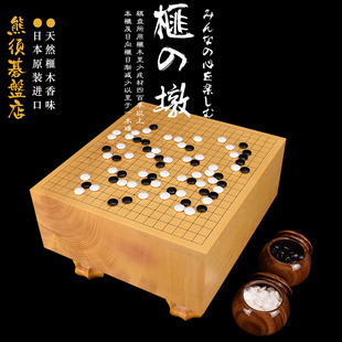 包邮 29138 香榧木棋墩小号围棋棋盘蛤碁石围棋子日本产 围棋套装