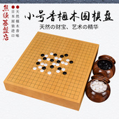 御圣 4021 日本进口围棋盘小号香榧棋盘实木拼接桌上盘带证书4001