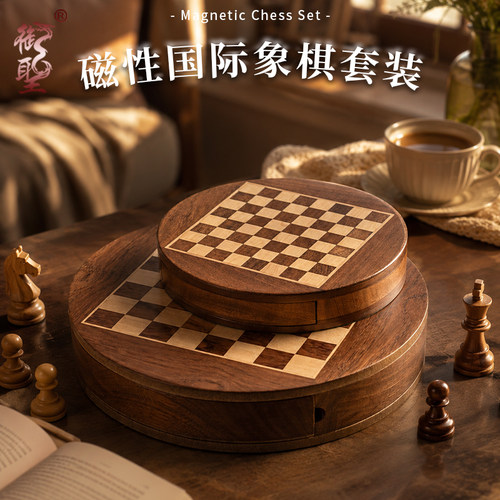 御圣国际象棋磁性迷你实木国际象棋套装自带收纳便携学生成人象棋