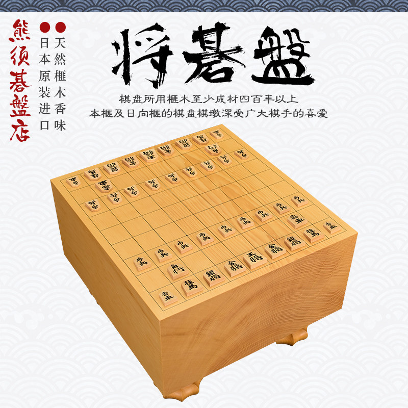 日本将棋套装 香榧木整木板目日式将棋墩日本进口太刀目盛
