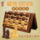 御圣国际象棋套装 磁性国际象棋子木质棋盘花梨木vs黄杨木特惠清仓
