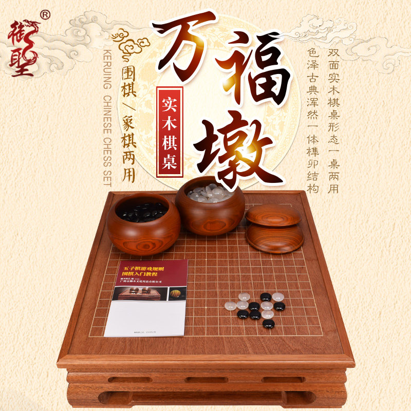御圣围棋象棋双面棋桌红花梨木实木棋墩炕几飘窗棋盘大号象棋围棋,运动/瑜伽/健身/球迷用品,围棋,淘宝优惠券,粉丝福利购,淘宝优惠卷