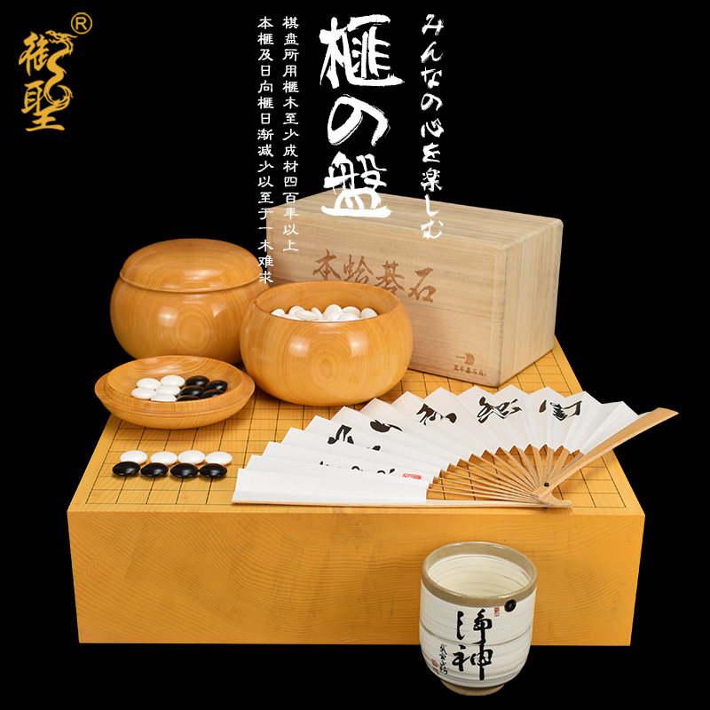 御圣围棋棋盘115mm香榧木独木围棋盘本榧围棋盘312蛤碁石围棋套装