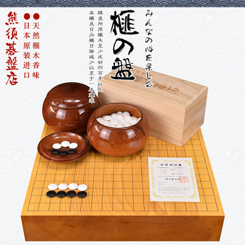 松川碁磐店 围棋棋盘 香榧木棋盘日向榧板目33081/33084